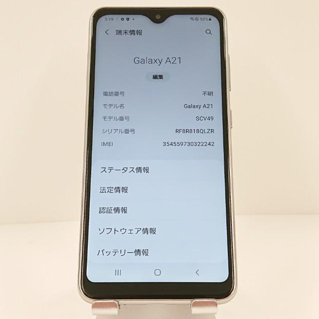 Galaxy A21 シンプル SCV49 au ホワイト 送料無料 即決 本体 c11242