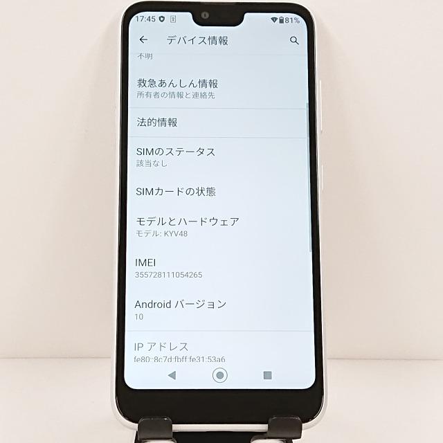 GRATINA KYV48 au ホワイト 送料無料 即決 本体 c11249 : アーク