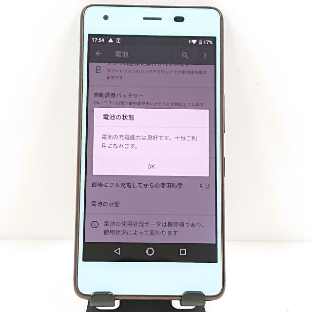 Qua phone QZ KYV44 au チョコミント 送料無料 即決 本体 c11255