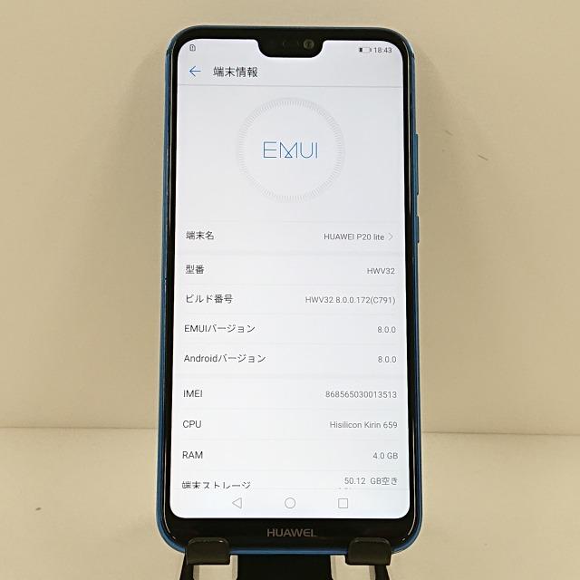 HUAWEI P20 lite HWV32 au クラインブルー 送料無料 即決 本体 c11262