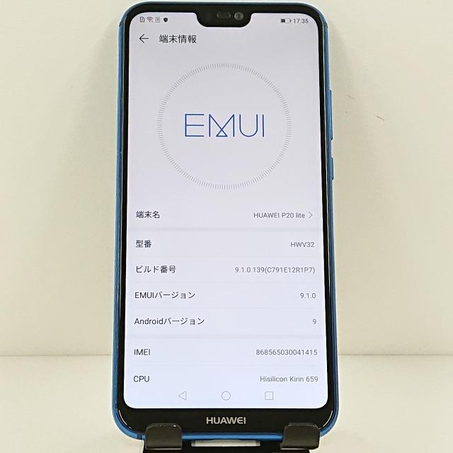 HUAWEI P20 lite HWV32 au クラインブルー 送料無料 即決 本体 c11271