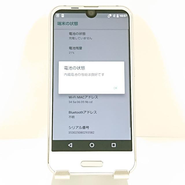 AQUOS R compact SHV41 au ムーンホワイト 送料無料 即決 本体 c11292