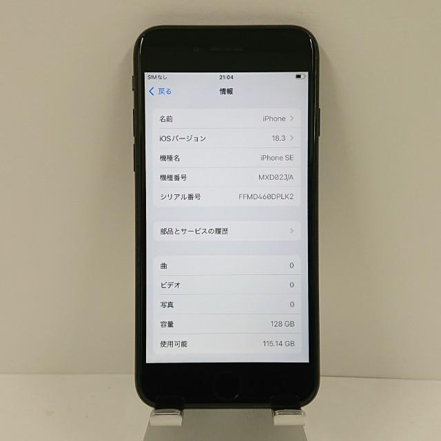 iPhoneSE 第2世代 128GB au ブラック 送料無料 即決 本体 c11306