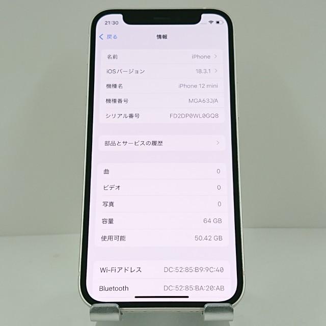 iPhone12 mini 64GB SIMフリー ホワイト 送料無料 即決 本体 iPhone12 mini 64GB SIMフリー ホワイト 送料無料 即決 本体