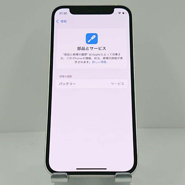 iPhone12 mini 64GB SIMフリー ホワイト 送料無料 即決 本体 iPhone12 mini 64GB SIMフリー ホワイト 送料無料 即決 本体