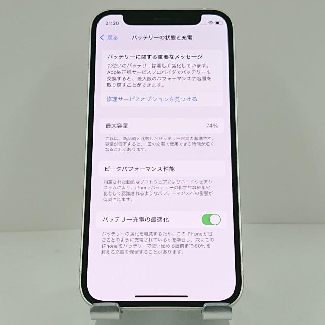iPhone12 mini 64GB SIMフリー ホワイト 送料無料 即決 本体 c11332