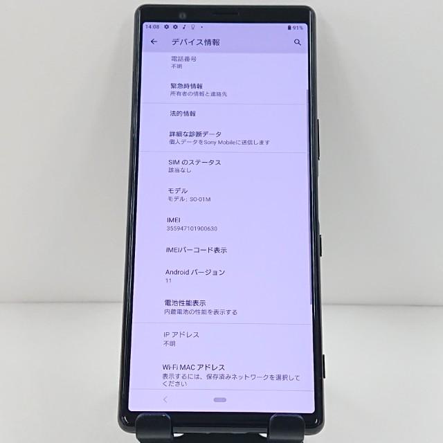 Xperia 5 SO-01M ドコモ ブラック 送料無料 即決 本体 c11346 Xperia 5 SO-01M ドコモ ブラック 送料無料 即決 本体 c11346