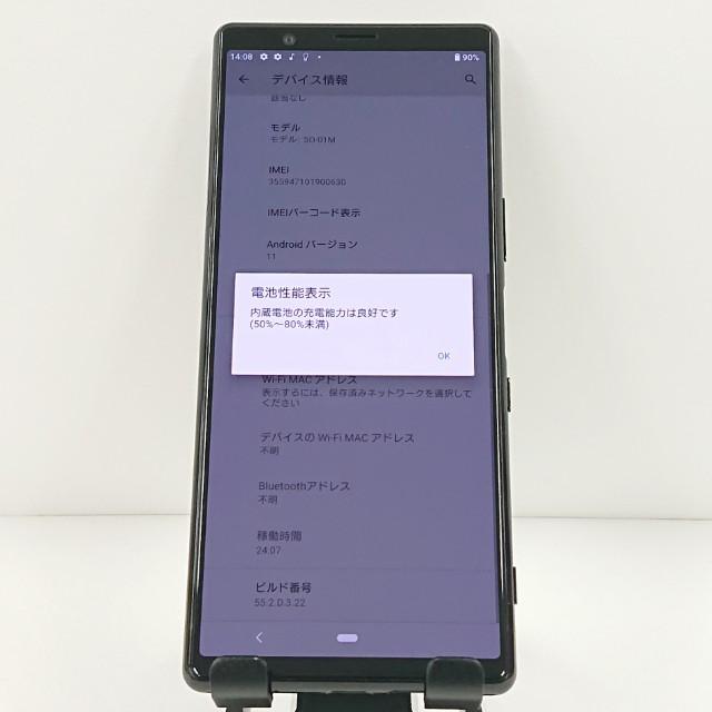 Xperia 5 SO-01M ドコモ ブラック 送料無料 即決 本体 c11346 Xperia 5 SO-01M ドコモ ブラック 送料無料 即決 本体 c11346