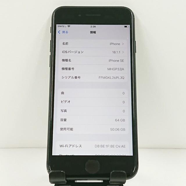iPhoneSE 第2世代 64GB au ブラック 送料無料 即決 本体 c11375