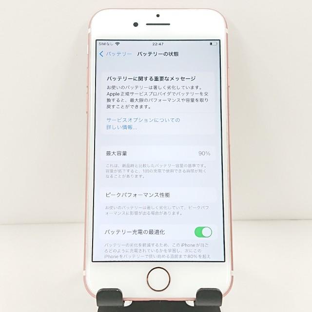 iPhone7 32GB ドコモ ローズゴールド 送料無料 即決 本体 c11381