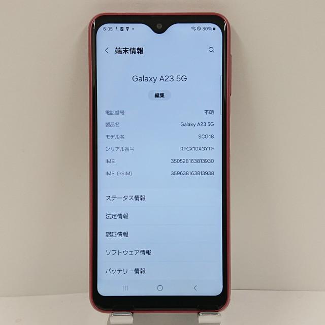 Galaxy A23 5G SCG18 au レッド 送料無料 即決 本体 c11390 : アーク