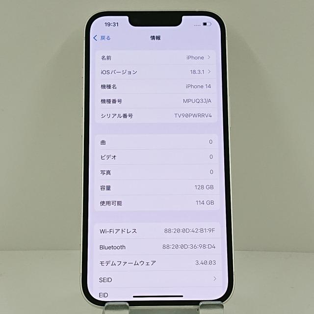 iPhone14 128GB au スターライト 送料無料 即決 本体 c11462 : アーク