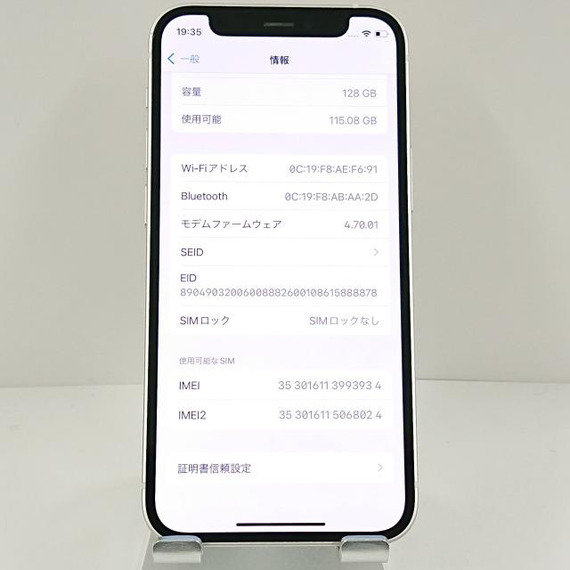 スマートフォン本体 iPhone12mini white 128MG iPhone12mini 本体 White 128GB SIMフリー