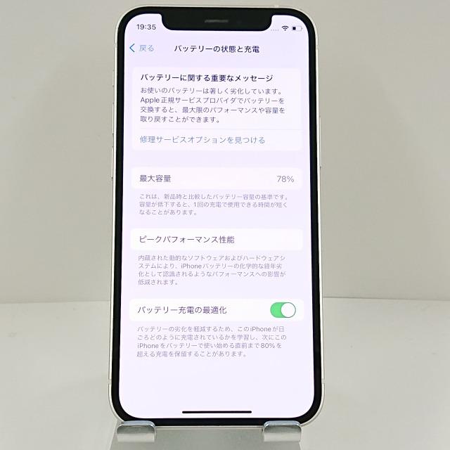 iPhone12 mini 128GB au ホワイト 送料無料 即決 本体 c11465 : アーク