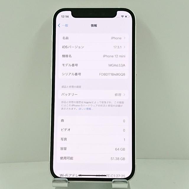 iPhone12 mini 64GB au ホワイト 送料無料 即決 本体 c11466 : アーク