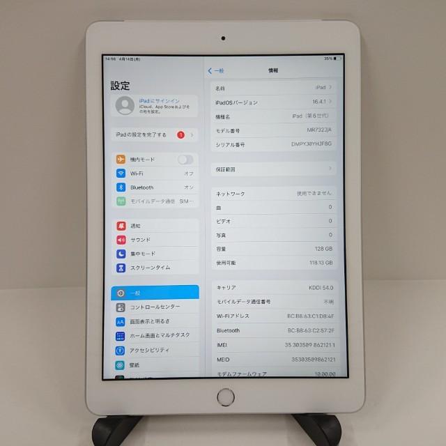 iPad 第6世代 Wi-Fi + Cellular 128GB ドコモ シルバー 送料無料 iPad 第6世代 Wi-Fi + Cellular 128GB ドコモ シルバー 送料無料
