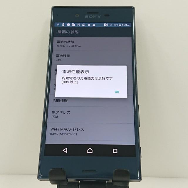 【美品】Xperia XZ SO-01J フォレストブルー 本体【保証付】 Xperia XZ SO-01J ドコモ フォレストブルー 送料無料 即決 本体 c11476