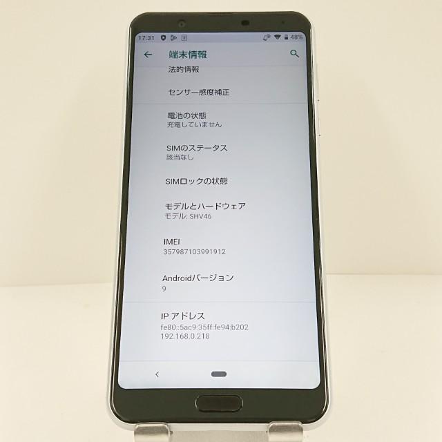 AQUOS sense3 plus サウンド SHV46 au ホワイト 送料無料 即決 本体