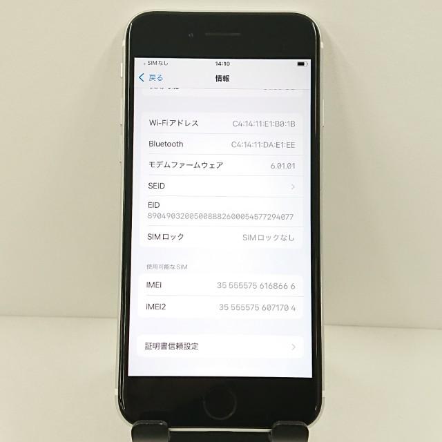iPhoneSE 第2世代 64GB au ホワイト 送料無料 即決 本体 c11489