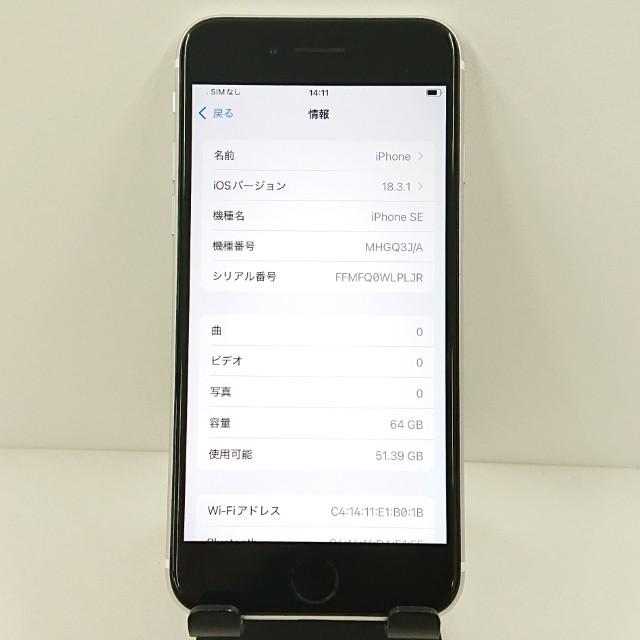 iPhoneSE 第2世代 64GB au ホワイト 送料無料 即決 本体 c11489
