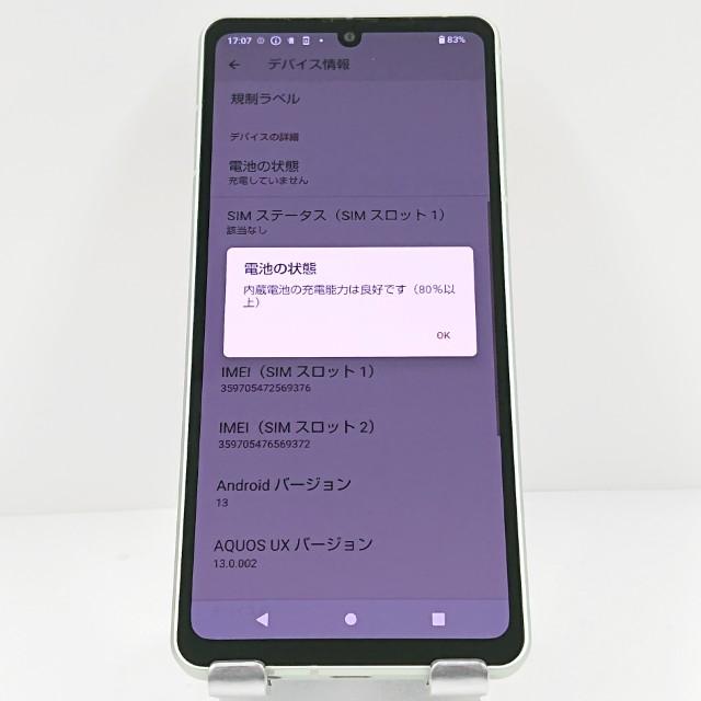 AQUOS sense8 SH-54D ドコモ ペールグリーン 送料無料 即決 本体
