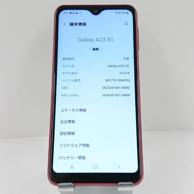 Galaxy A23 5G SCG18 au レッド 送料無料 即決 本体 c11499 : アーク
