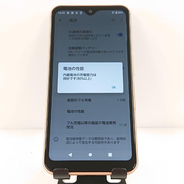 arrows We FCG01 au ローズゴールド 送料無料 即決 本体 c11515