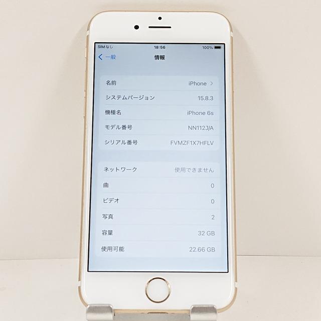 ジャンク品・訳アリ】iPhone6s 32GB au ゴールド 送料無料 即決