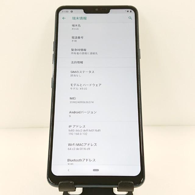 Android One X5 X5-LG Y!mobile ニューモロッカンブルー 送料無料 即決