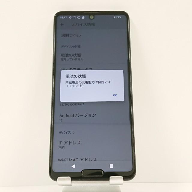 AQUOS R5G　SH-51A docomo オーロラホワイト　初期化済み AQUOS R5G SH-51A ドコモ オーロラホワイト 送料無料 即決 本体 c11592
