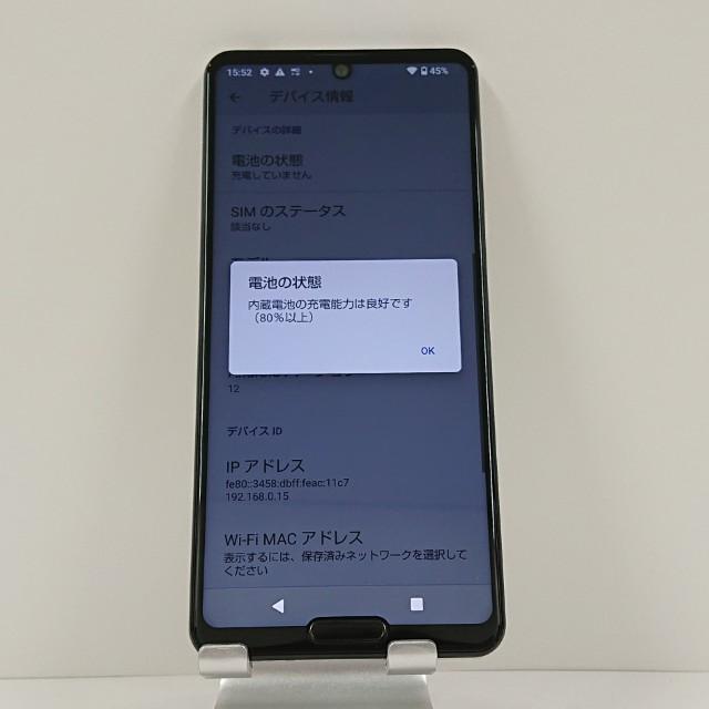 AQUOS R5G SH-51A ドコモ オーロラホワイト 送料無料 即決 本体 c11594