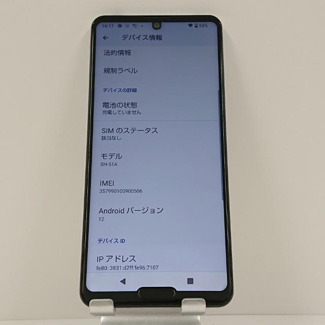 AQUOS R5G SH-51A ドコモ オーロラホワイト 送料無料 即決 本体 c11599