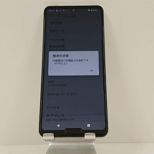 AQUOS R5G SH-51A ドコモ オーロラホワイト 送料無料 即決 本体 c11599