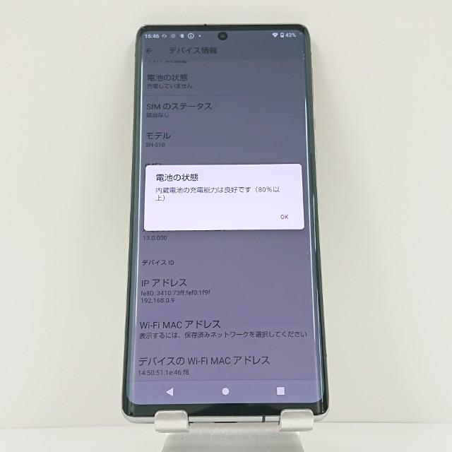 AQUOS R6 SH-51B ブラック本体のみ AQUOS R6 SH-51B ドコモ ブラック 送料無料 即決 本体 c11607 : アーク