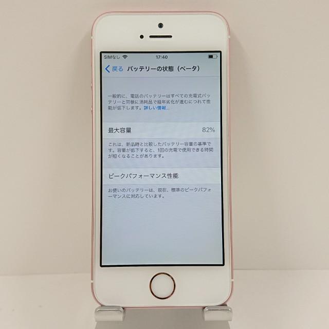 iPhoneSE 32GB SoftBank ローズゴールド 送料無料 即決 本体 c11615