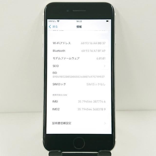 iPhoneSE 第2世代 64GB ドコモ ホワイト 送料無料 即決 本体 c11618