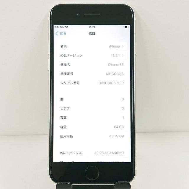 iPhoneSE 第2世代 64GB ドコモ ホワイト 送料無料 即決 本体 c11618