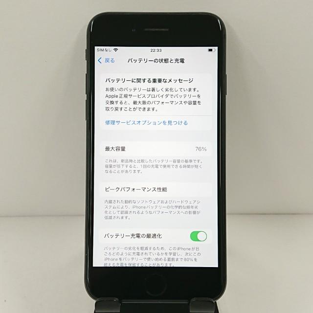 iPhoneSE 第2世代 64GB au ブラック 送料無料 即決 本体 c11630