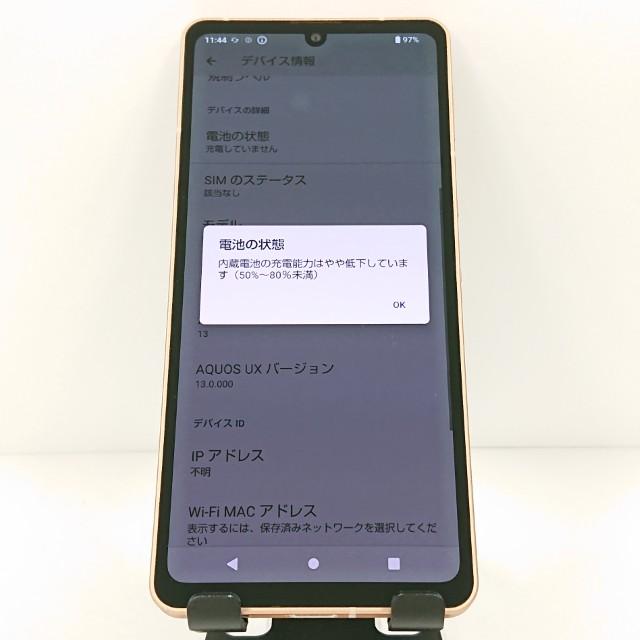 AQUOS sense6 SH-54B ドコモ ライトカッパー 送料無料 即決 本体