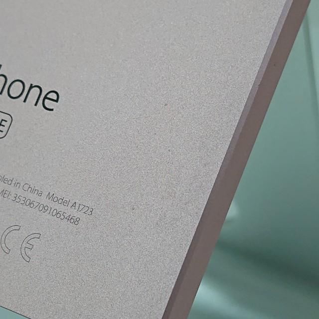 iPhoneSE 32GB au ローズゴールド 送料無料 即決 本体 c11684 : アーク