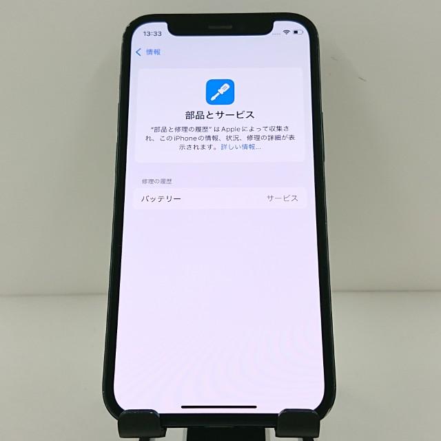 iPhone12 mini 64GB SIMフリー ブラック 送料無料 即決 本体 c11731