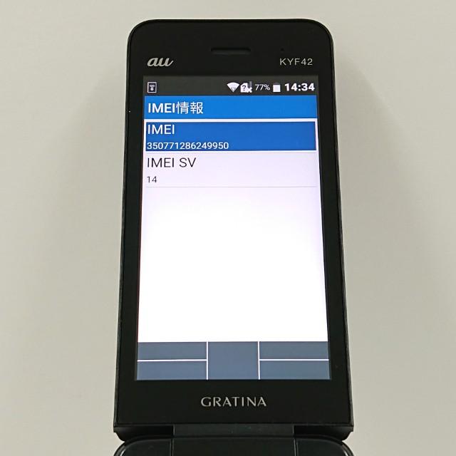 GRATINA KYF42 au ブラック 送料無料 即決 本体 c11753 : アーク