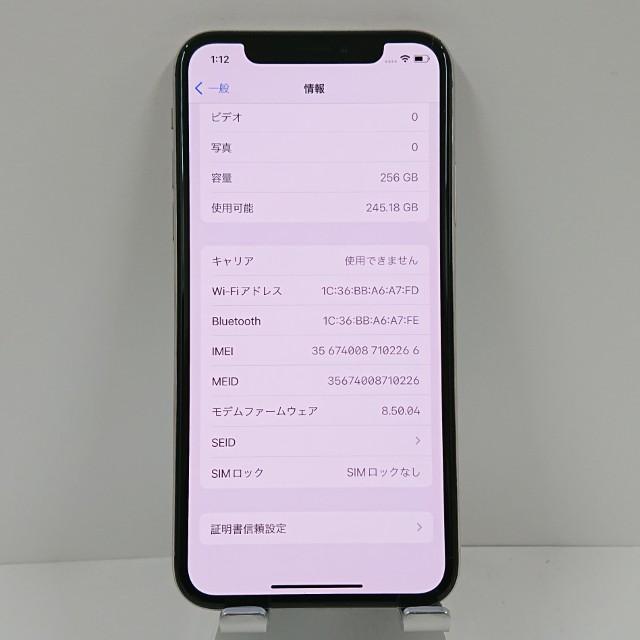 iPhoneX 256GB SoftBank シルバー 送料無料 即決 本体 c11755 : アーク