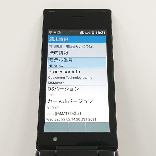 SoftBank DIGNOケータイ2 701KC ブラック DIGNO ケータイ2 701KC SoftBank ブラック 送料無料 即決 本体