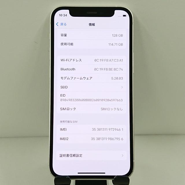 iPhone12 mini 128GB SoftBank ホワイト 送料無料 即決 本体 c11802
