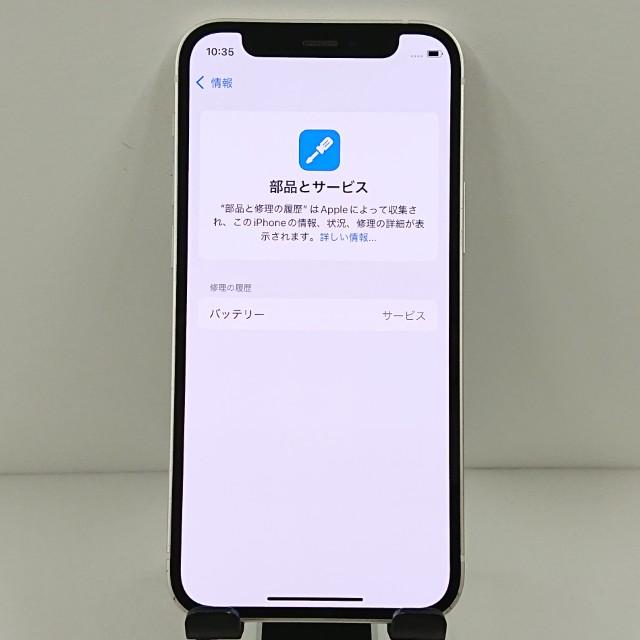 iPhone12 mini 128GB SoftBank ホワイト 送料無料 即決 本体 c11802