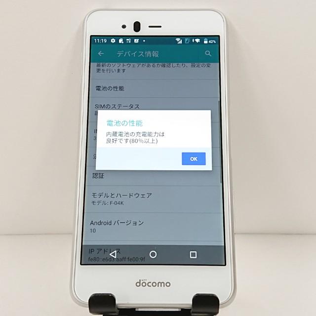 arrows Be F-04K ドコモ ホワイト 送料無料 即決 本体 c11805 : アーク