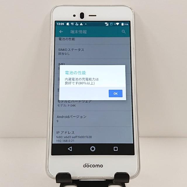 arrows Be F-04K ドコモ ホワイト 送料無料 即決 本体 c11814 : アーク