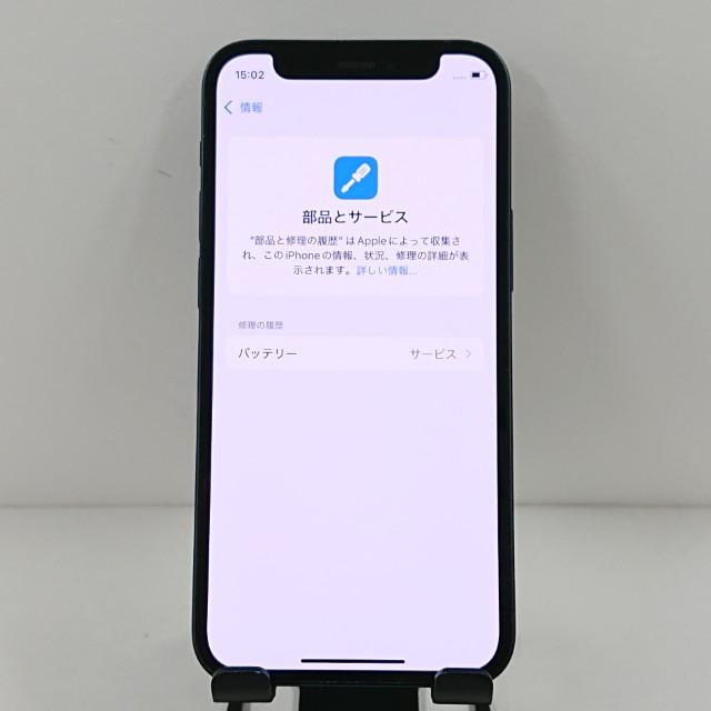 iPhone12 mini 256GB SoftBank ブラック 送料無料 即決 本体 c11822