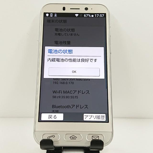 シンプルスマホ4 704SH SoftBank シャンパンシルバー 送料無料 即決